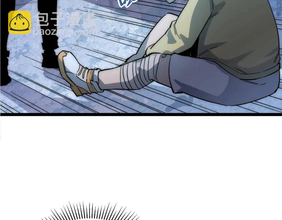 🍶从末世崛起 第023话 沸腾的杀意 第20页