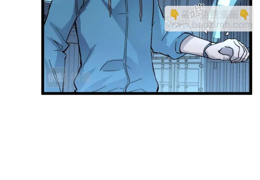 🍶从末世崛起 第023话 沸腾的杀意 第22页