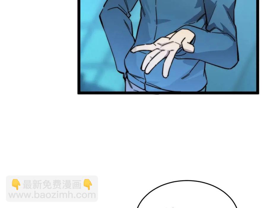 🍶从末世崛起 第023话 沸腾的杀意 第28页