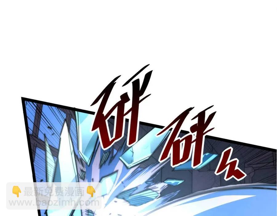 🍶从末世崛起 第023话 沸腾的杀意 第33页