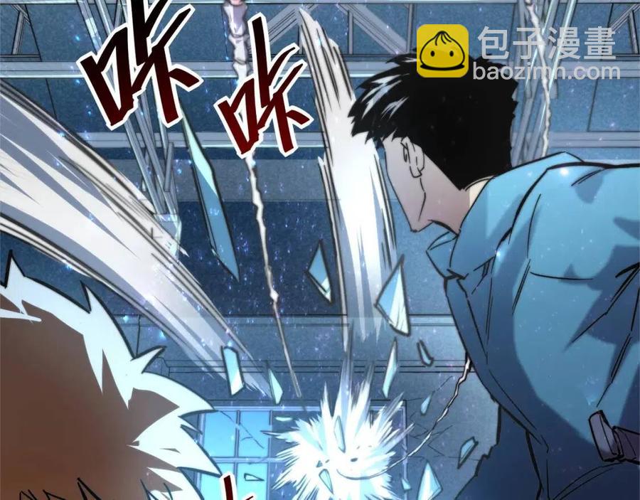 🍶从末世崛起 第023话 沸腾的杀意 第37页