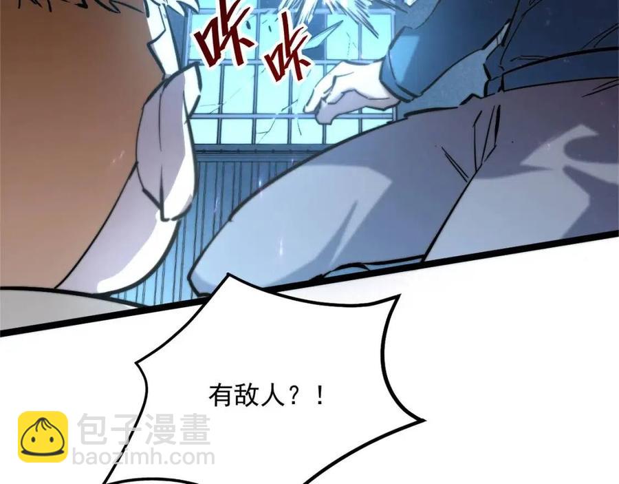 🍶从末世崛起 第023话 沸腾的杀意 第38页