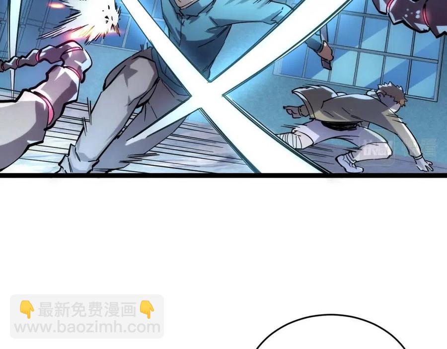 🍶从末世崛起 第023话 沸腾的杀意 第41页
