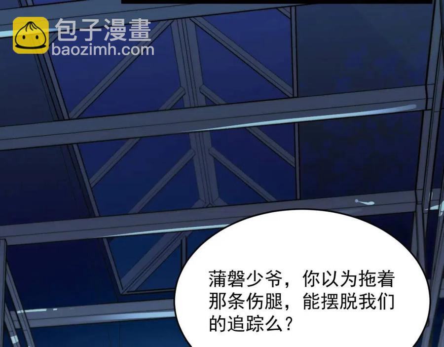 🍶从末世崛起 第023话 沸腾的杀意 第45页