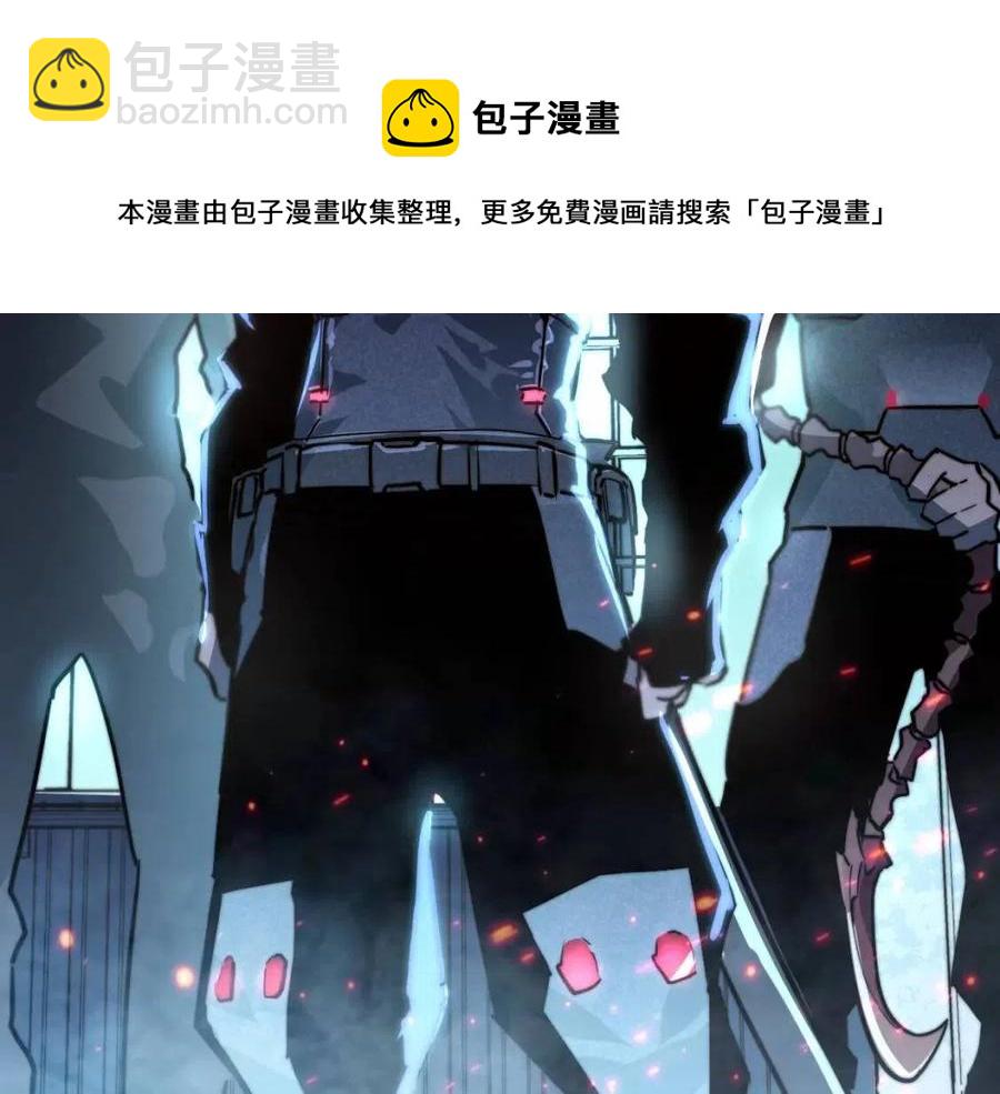 🍶从末世崛起 第023话 沸腾的杀意 第47页