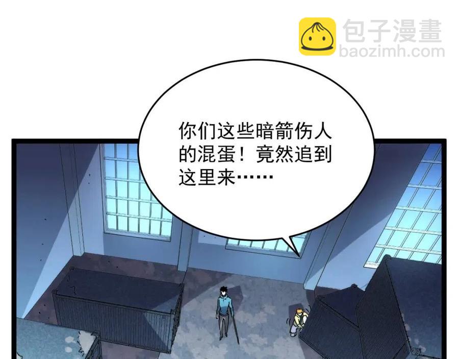 🍶从末世崛起 第023话 沸腾的杀意 第50页