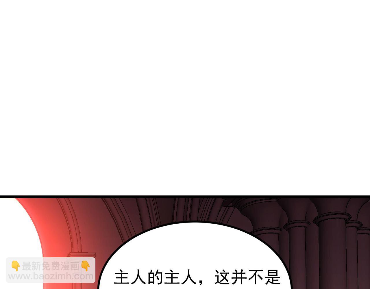 🍶从末世崛起 230 决战主宰之影！ 第20页