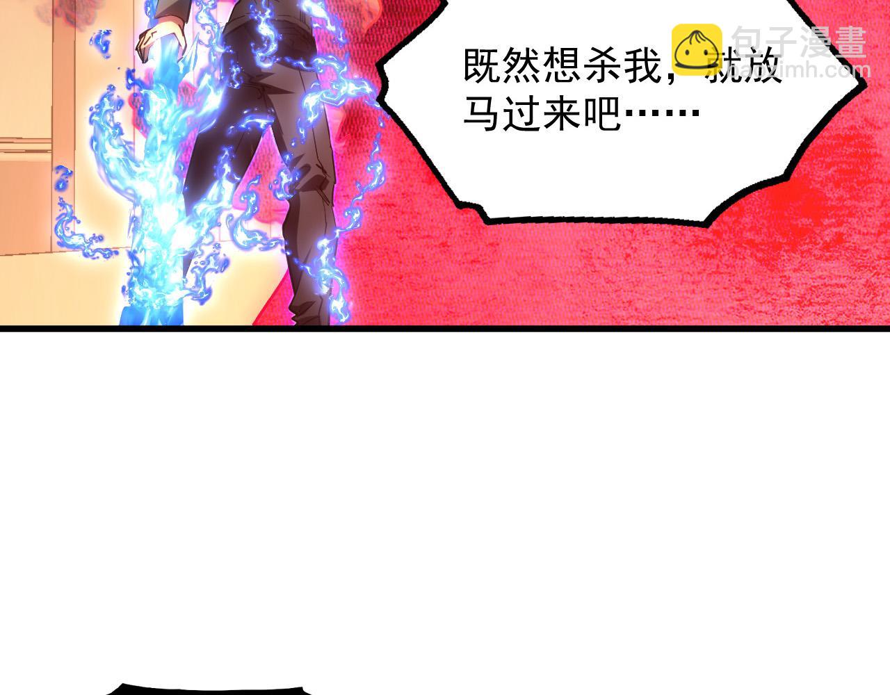 🍶从末世崛起 230 决战主宰之影！ 第27页