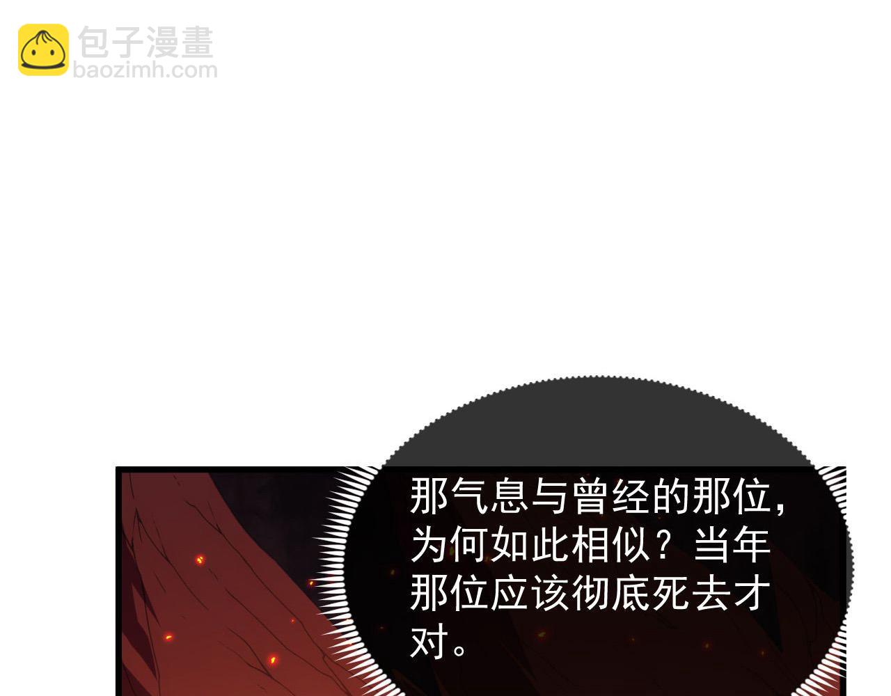 🍶从末世崛起 231 陷入绝境的牧家！ 第18页