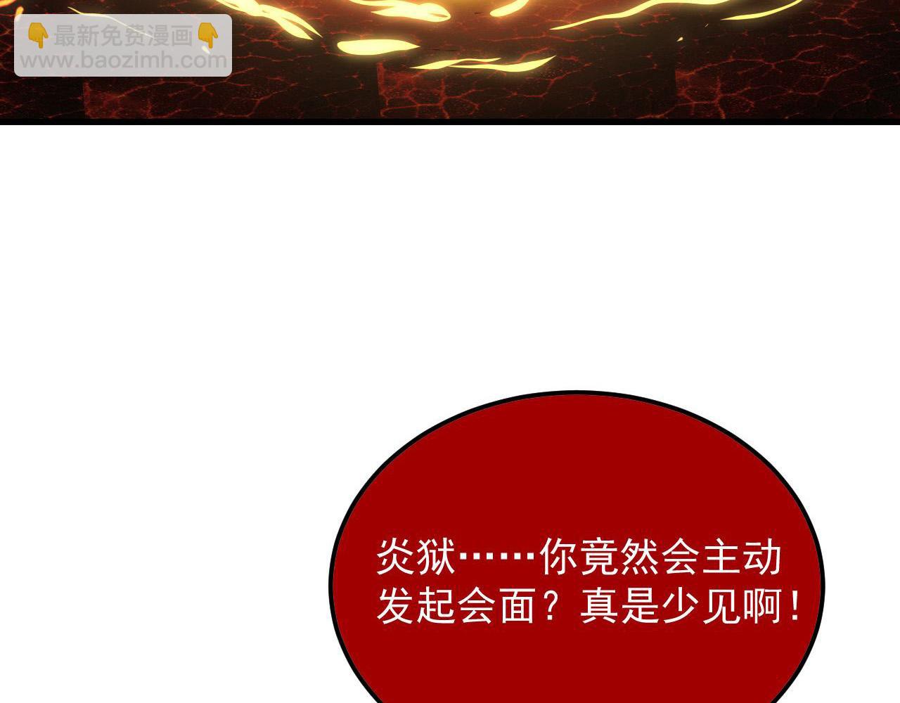 🍶从末世崛起 231 陷入绝境的牧家！ 第25页