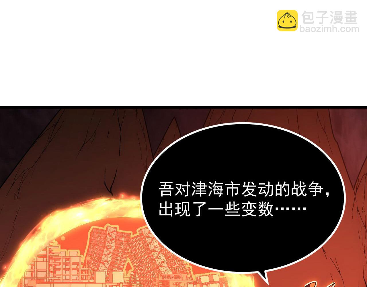 🍶从末世崛起 231 陷入绝境的牧家！ 第29页