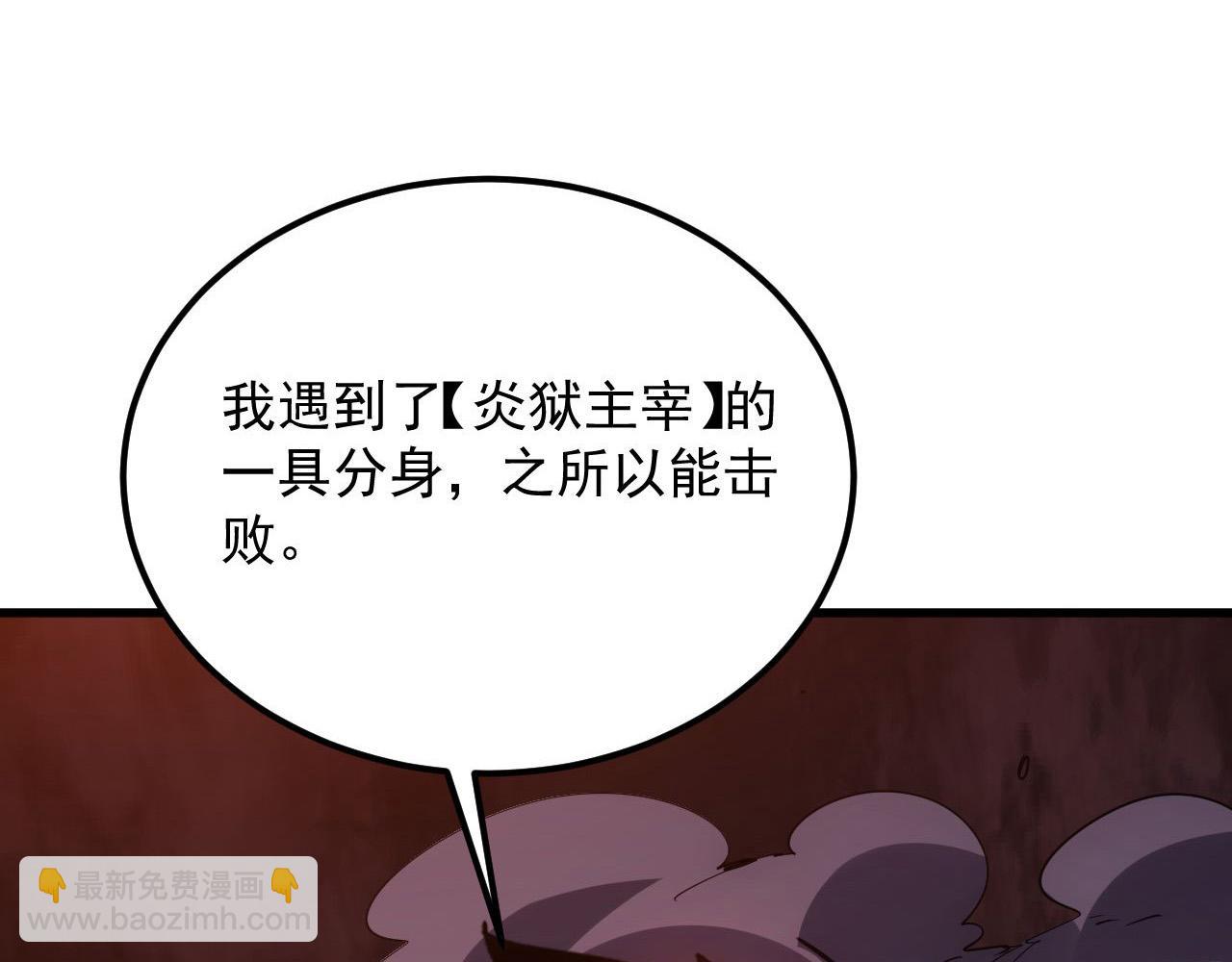 🍶从末世崛起 231 陷入绝境的牧家！ 第48页