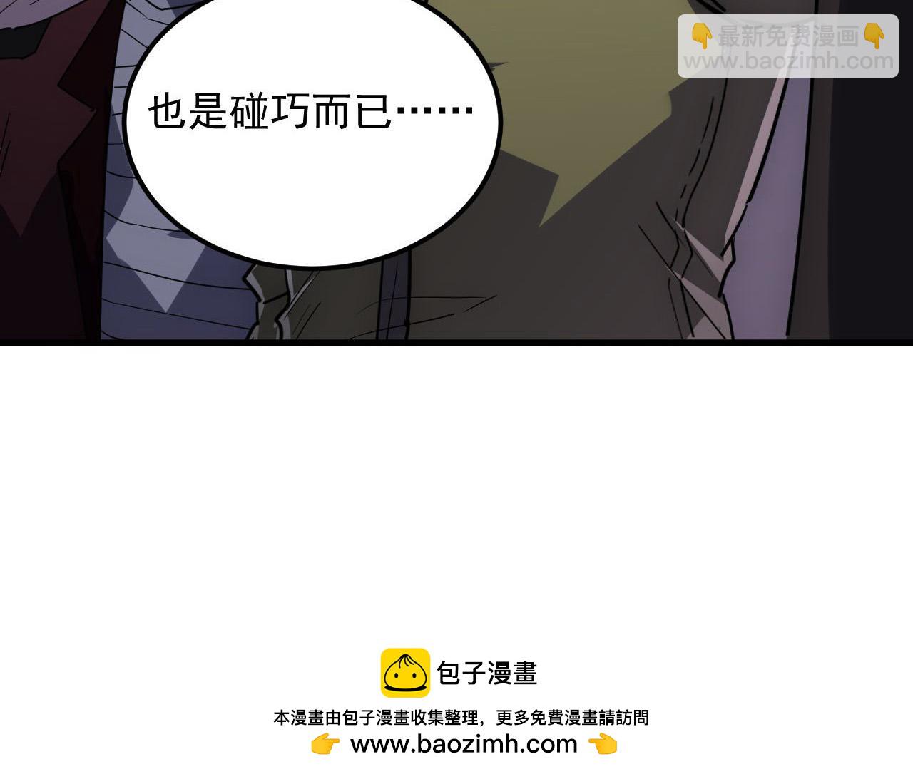 🍶从末世崛起 231 陷入绝境的牧家！ 第50页