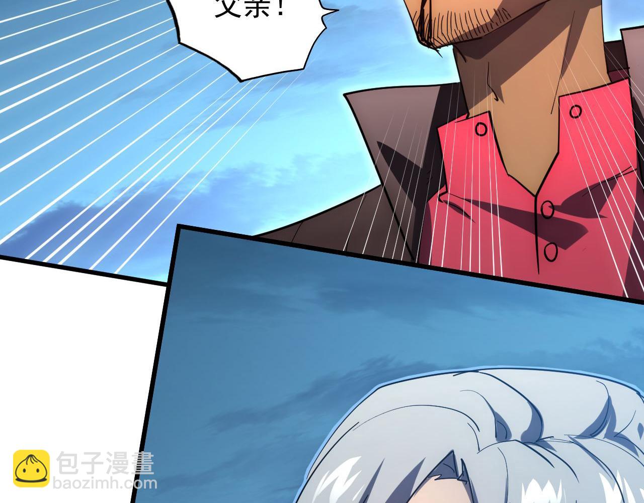 🍶从末世崛起 233 让众人震撼的左凡！ 第15页