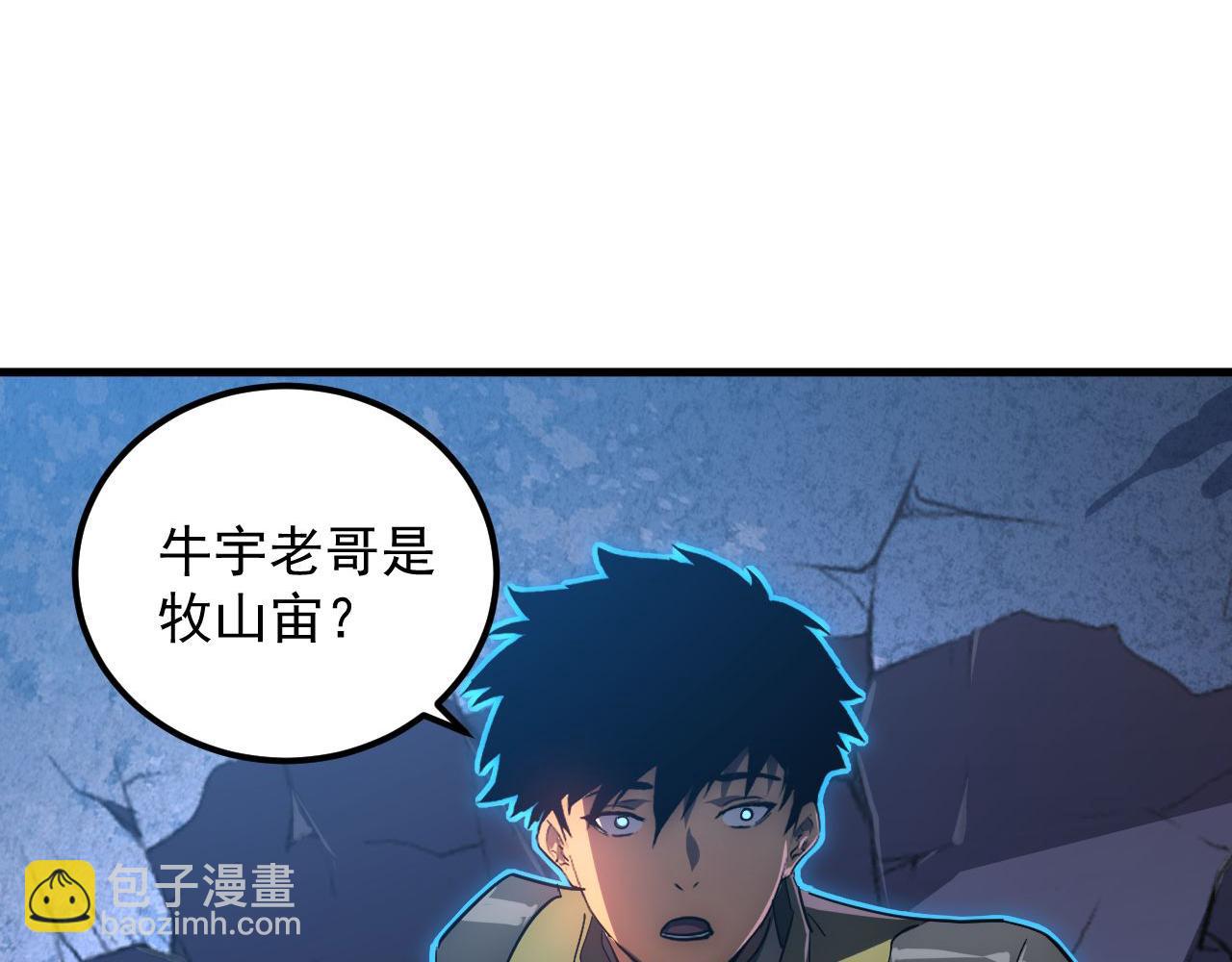 🍶从末世崛起 233 让众人震撼的左凡！ 第19页
