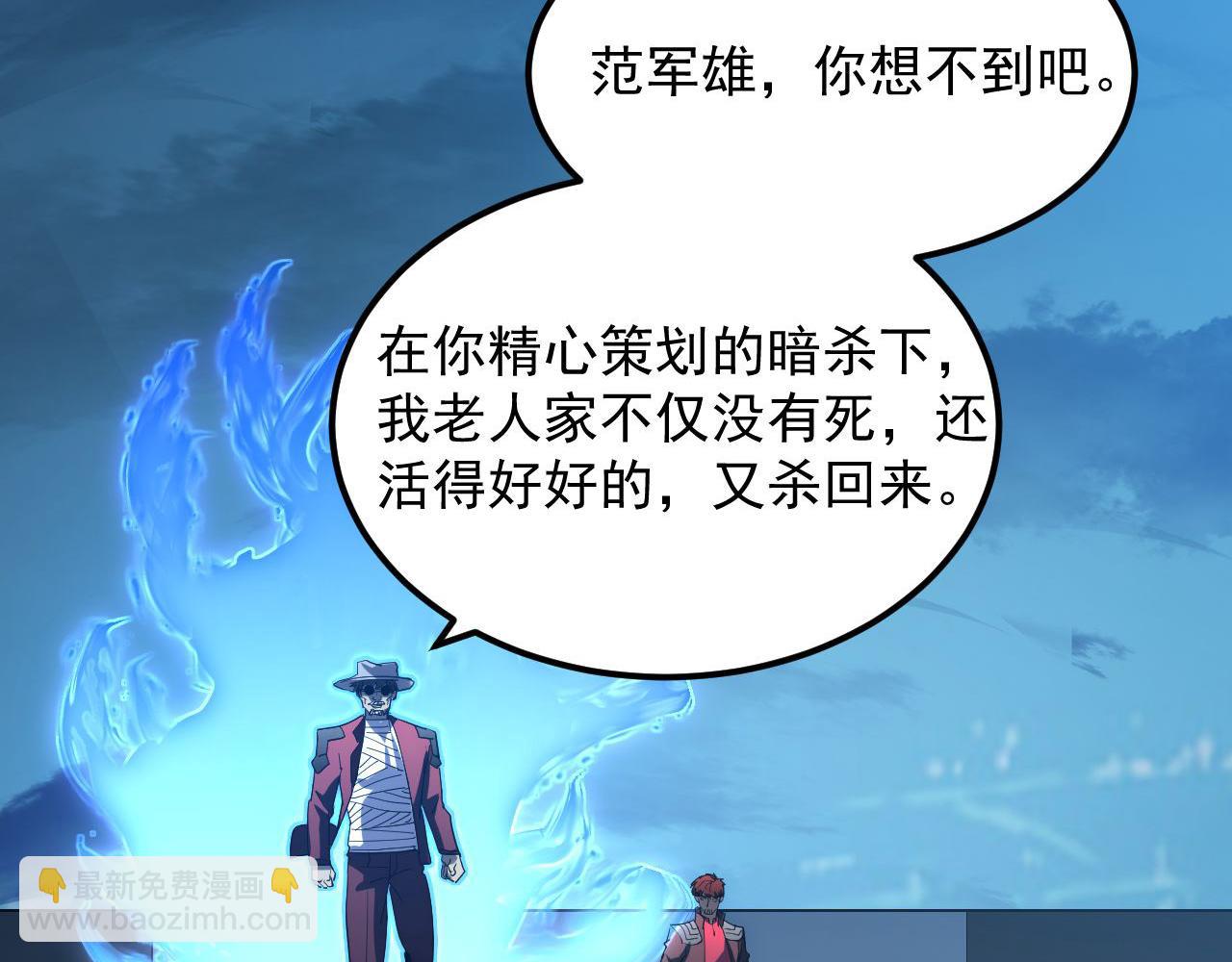 🍶从末世崛起 233 让众人震撼的左凡！ 第22页