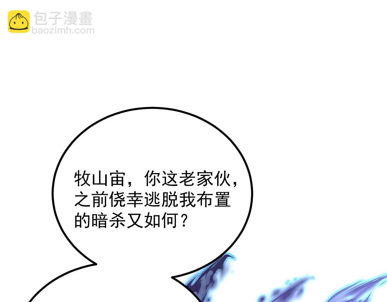 🍶从末世崛起 233 让众人震撼的左凡！ 第24页