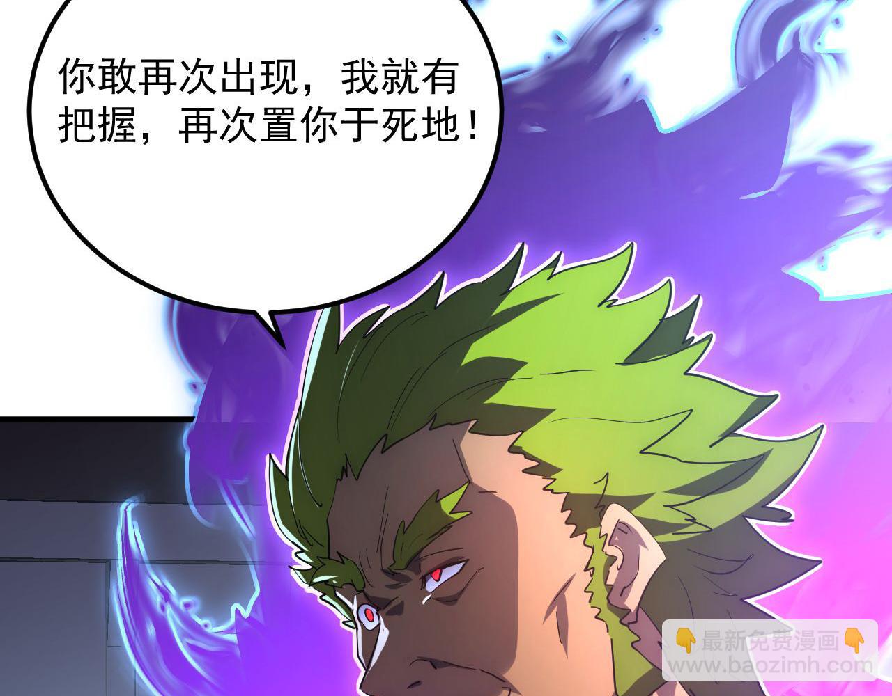 🍶从末世崛起 233 让众人震撼的左凡！ 第25页