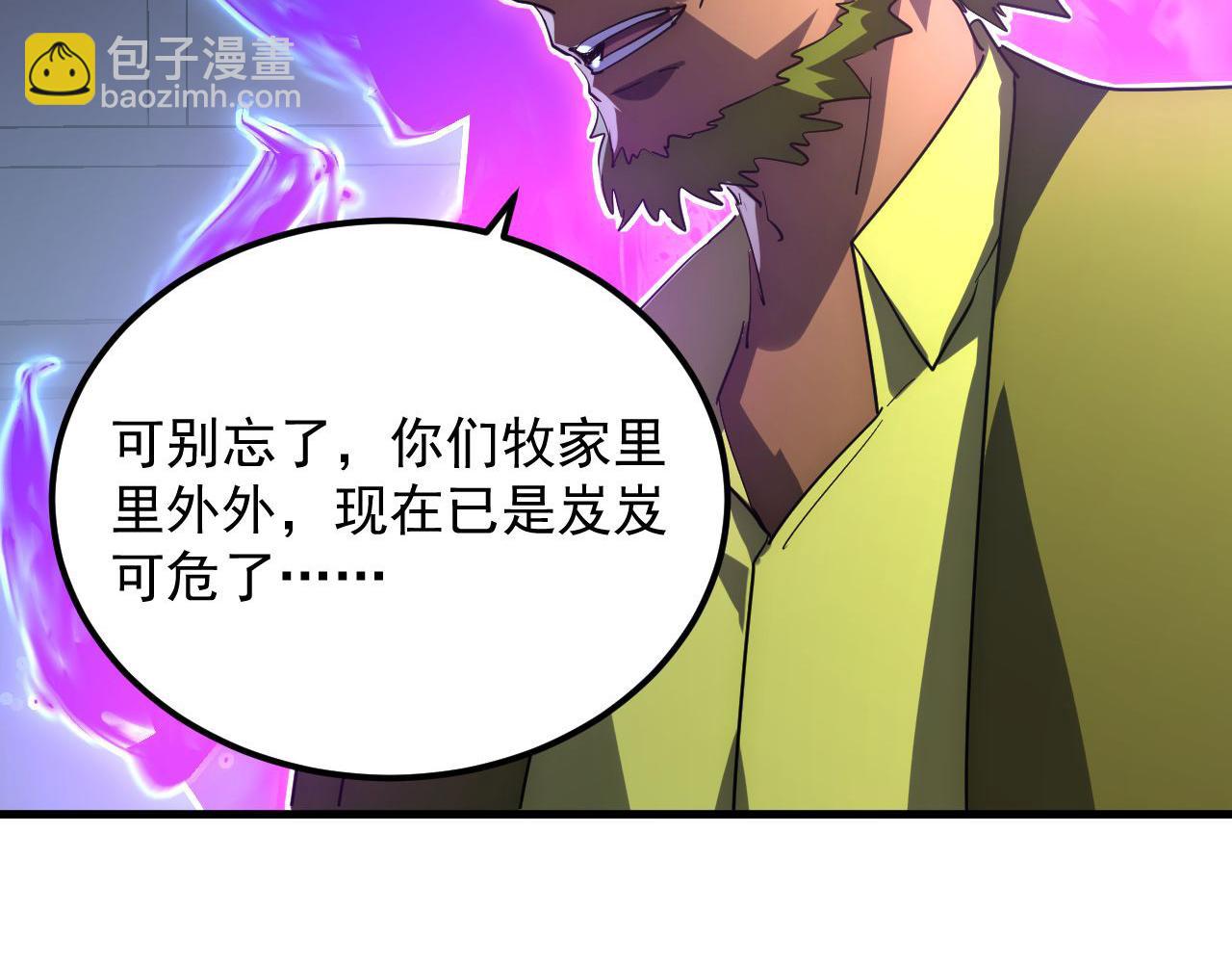 🍶从末世崛起 233 让众人震撼的左凡！ 第26页