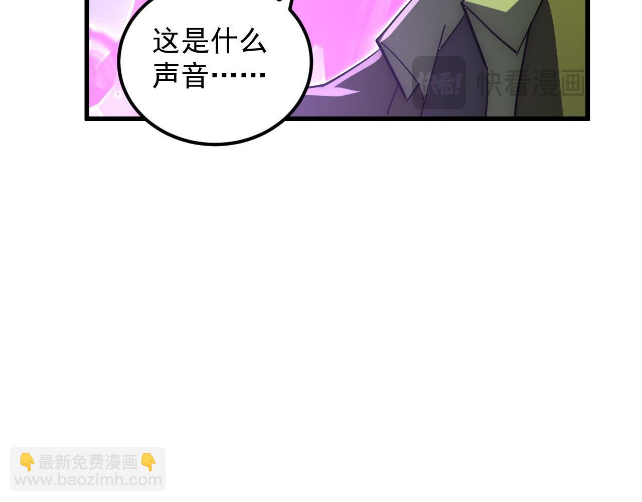 🍶从末世崛起 233 让众人震撼的左凡！ 第32页
