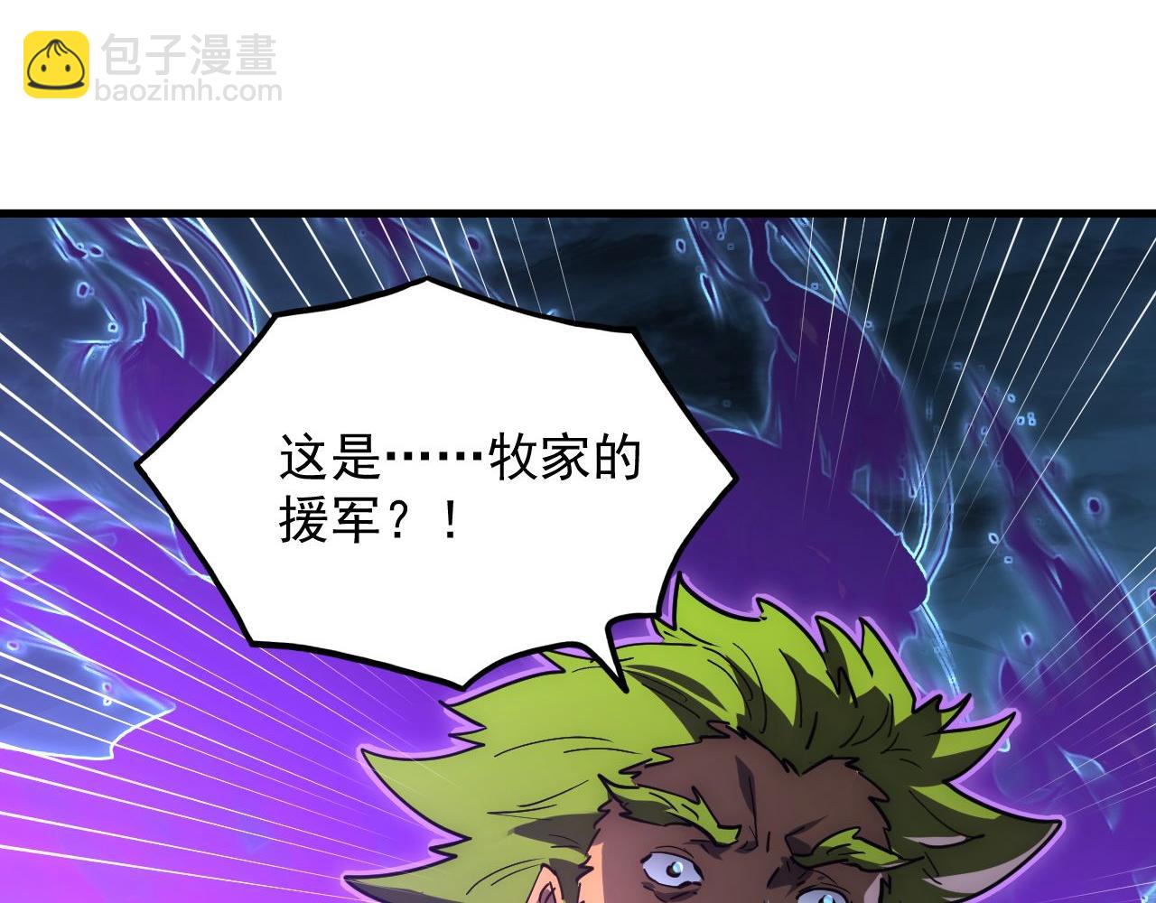 🍶从末世崛起 233 让众人震撼的左凡！ 第37页