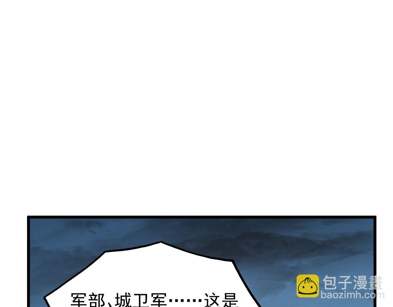 🍶从末世崛起 233 让众人震撼的左凡！ 第39页