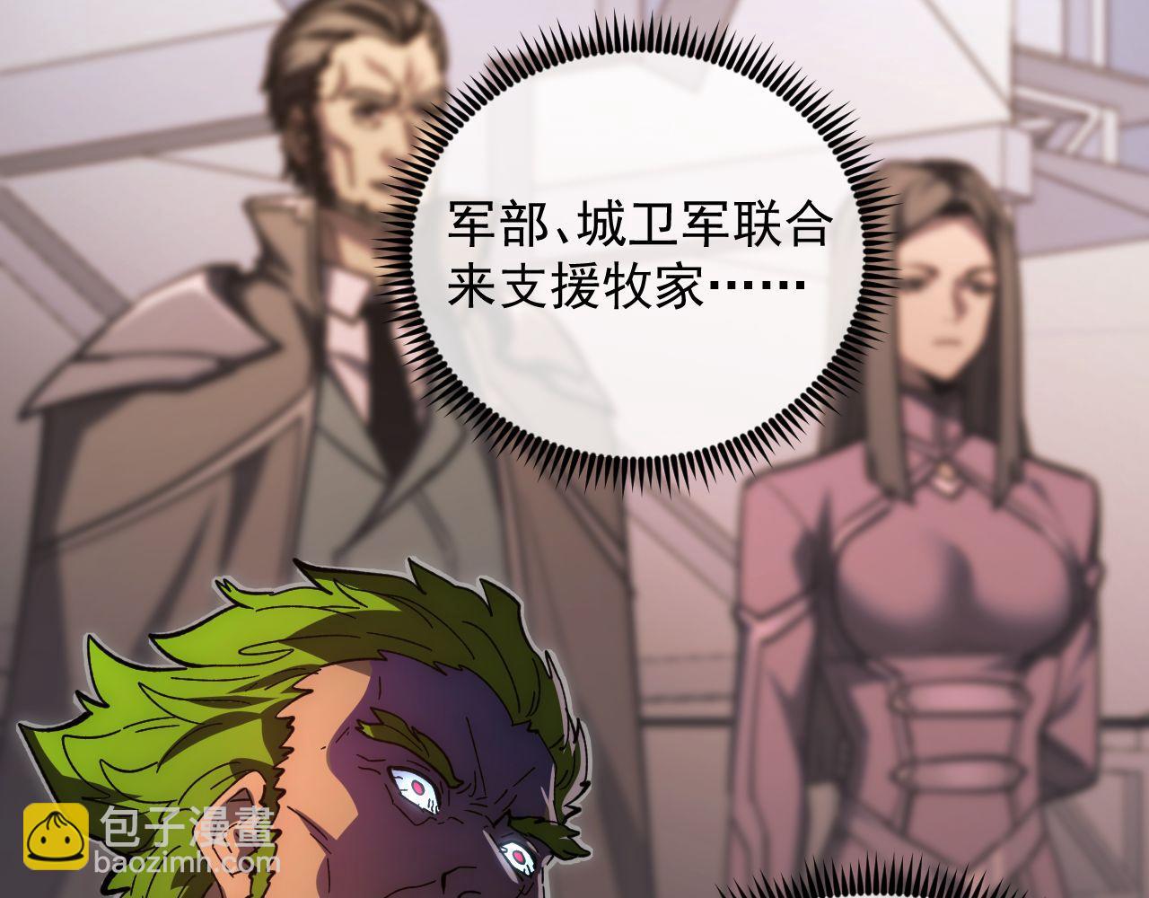 🍶从末世崛起 233 让众人震撼的左凡！ 第42页