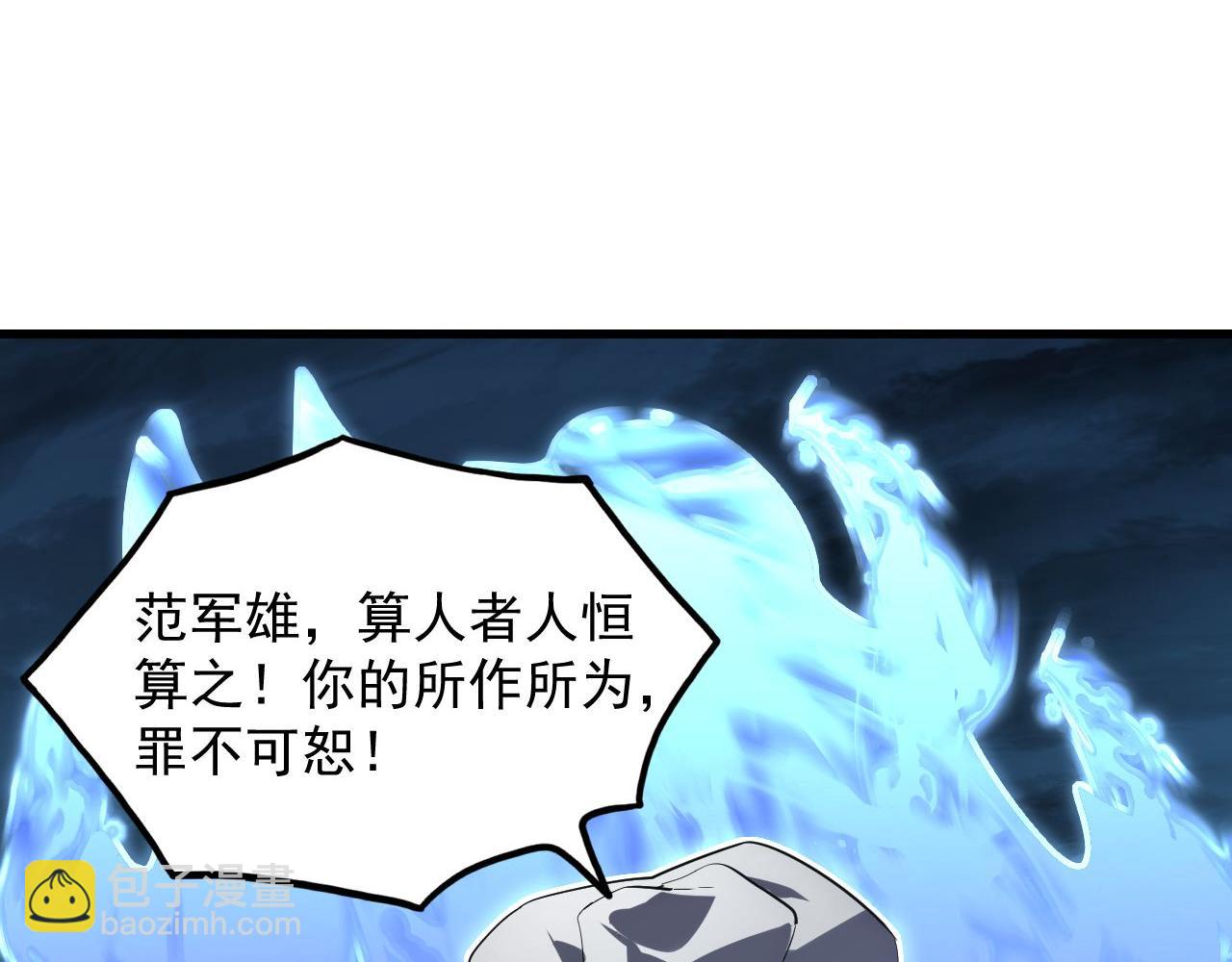 🍶从末世崛起 233 让众人震撼的左凡！ 第44页