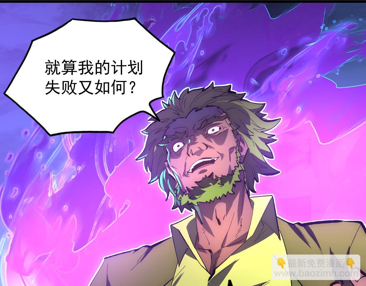 🍶从末世崛起 233 让众人震撼的左凡！ 第47页