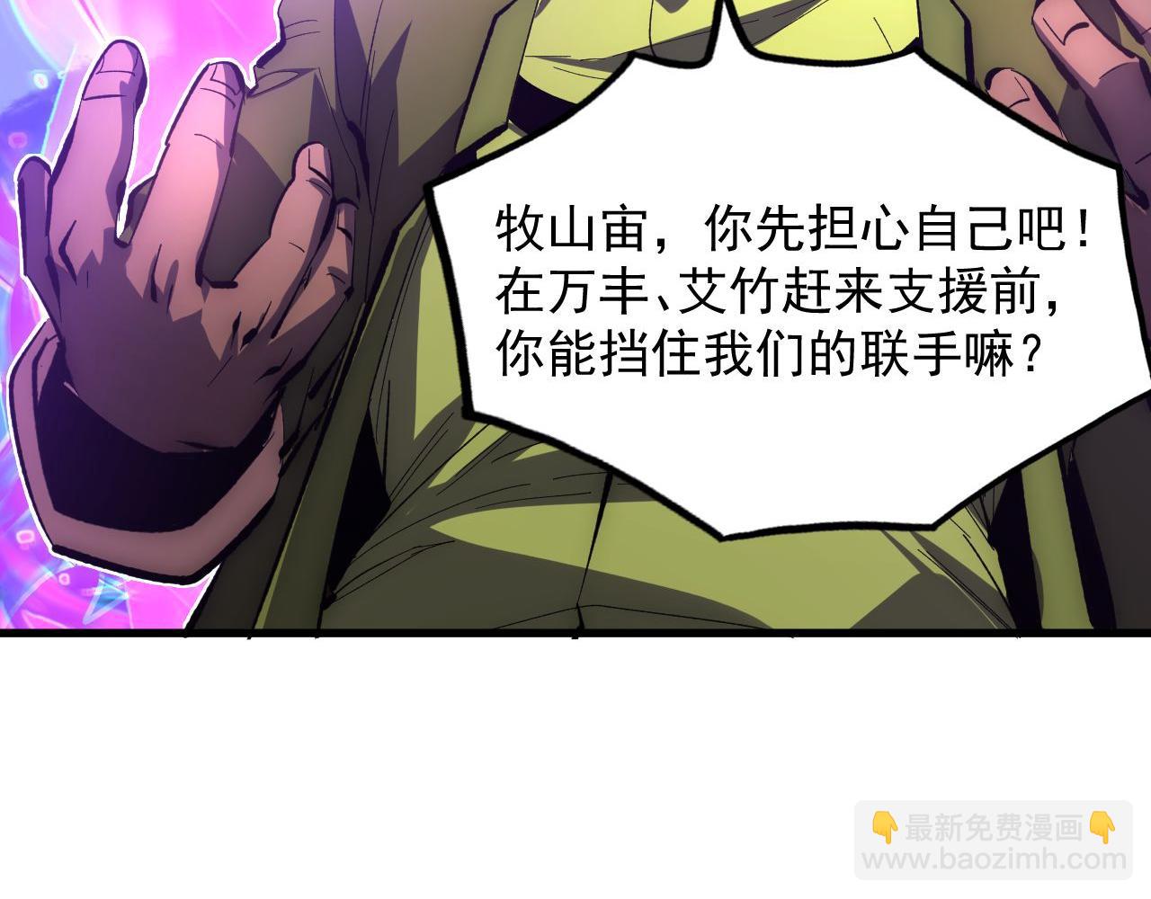 🍶从末世崛起 233 让众人震撼的左凡！ 第48页