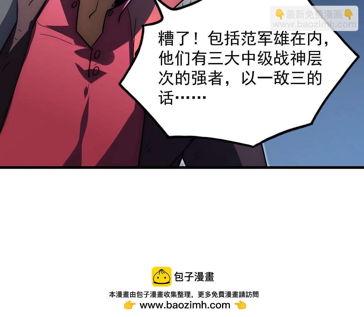 🍶从末世崛起 233 让众人震撼的左凡！ 第50页