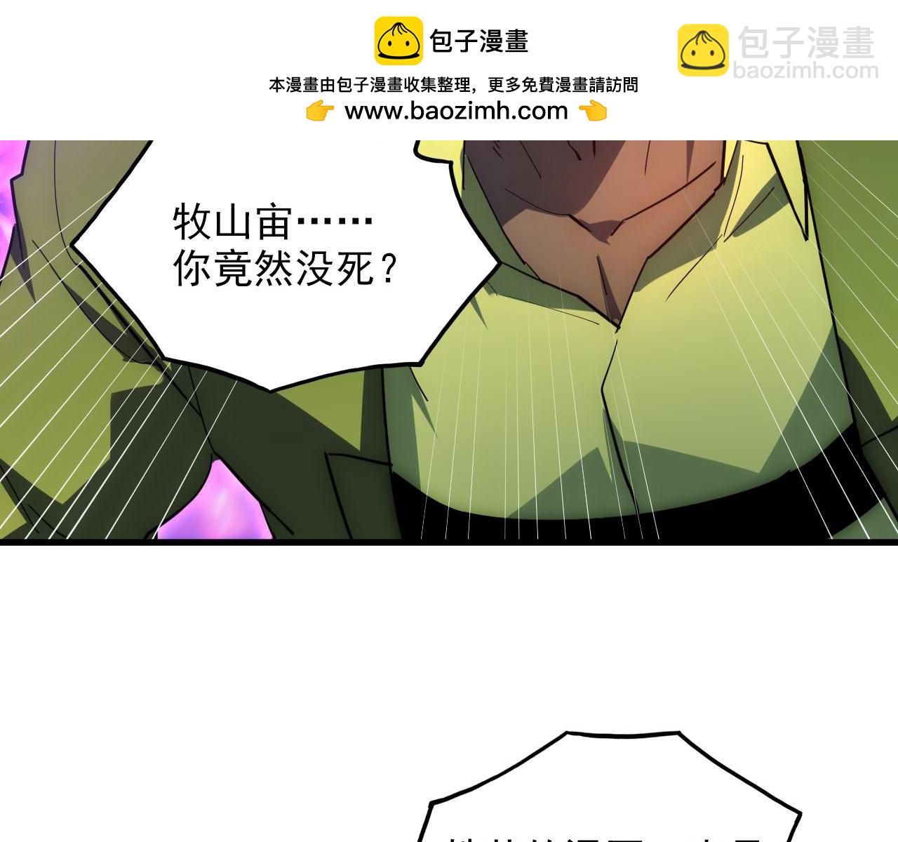 🍶从末世崛起 233 让众人震撼的左凡！ 第9页