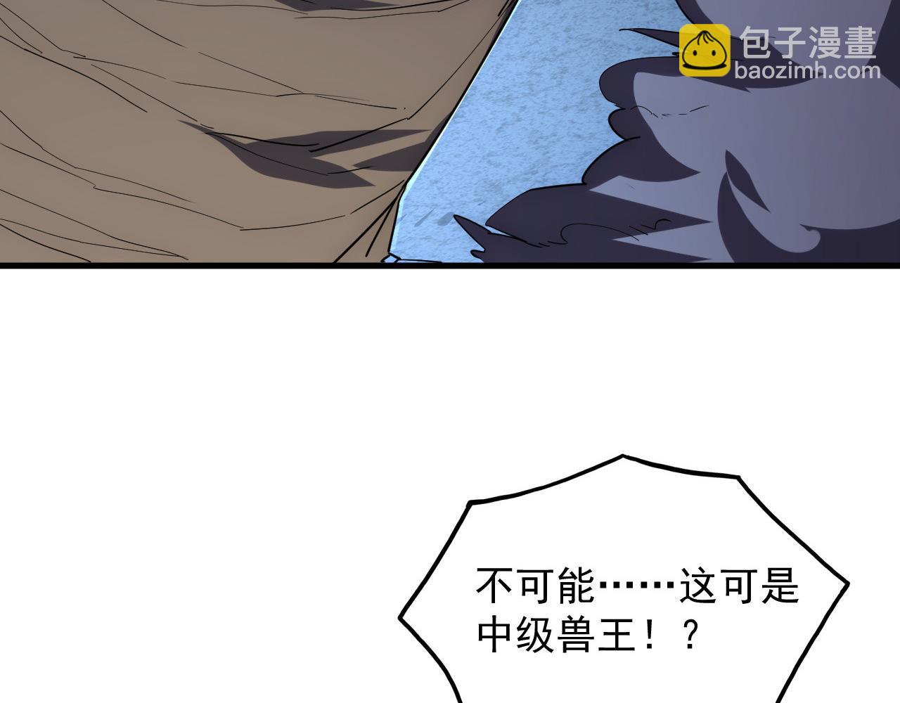 🍶从末世崛起 235 局面逆转！ 第10页