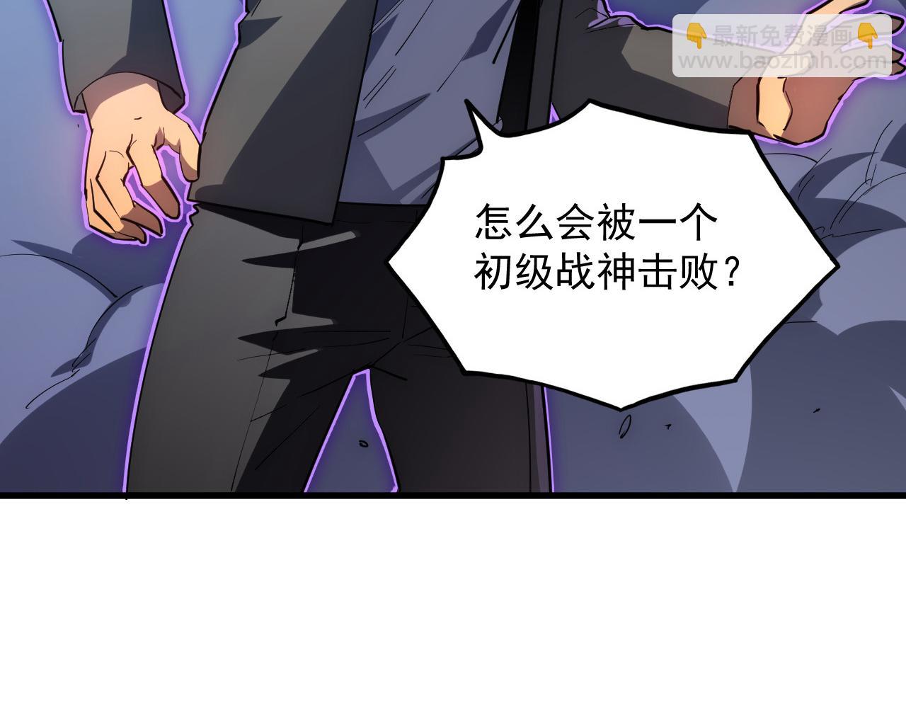 🍶从末世崛起 235 局面逆转！ 第12页