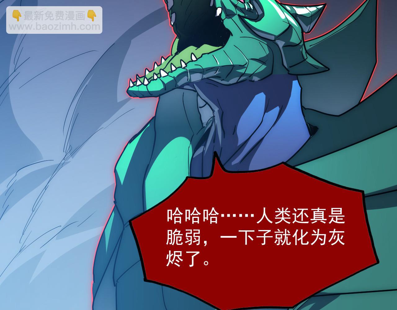 🍶从末世崛起 235 局面逆转！ 第29页