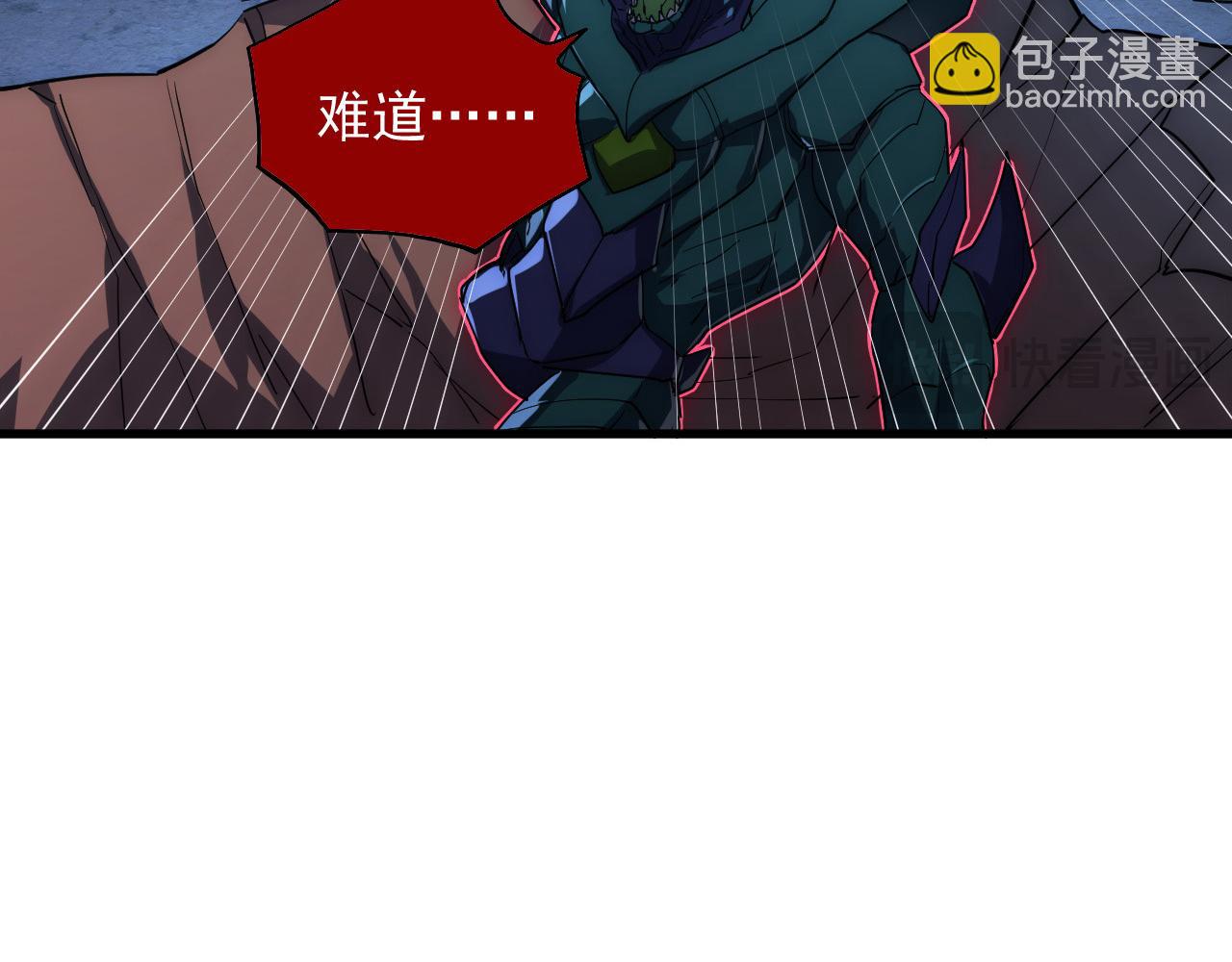 🍶从末世崛起 235 局面逆转！ 第32页