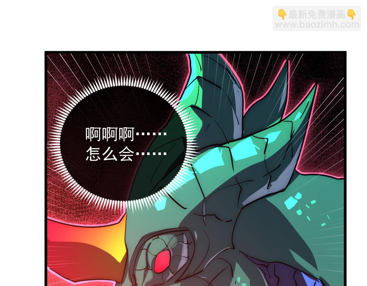🍶从末世崛起 235 局面逆转！ 第33页