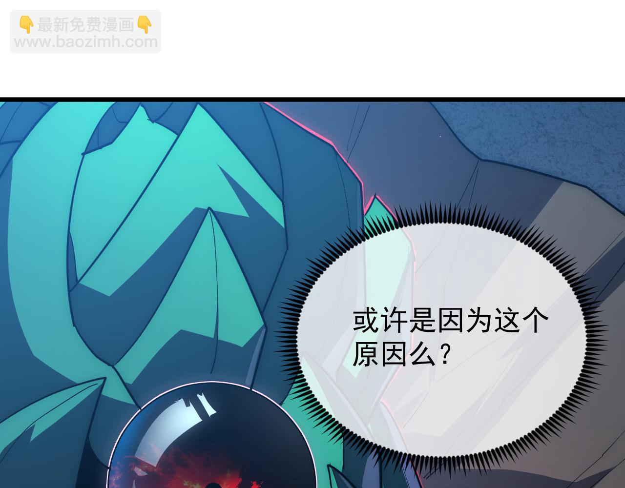 🍶从末世崛起 235 局面逆转！ 第42页