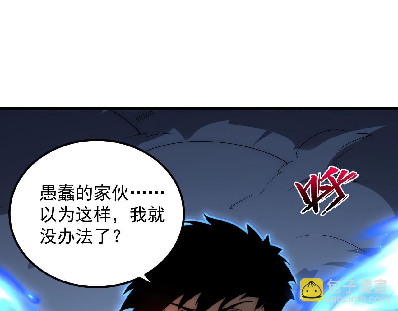 🍶从末世崛起 235 局面逆转！ 第48页