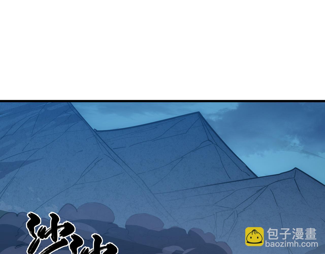 🍶从末世崛起 235 局面逆转！ 第5页