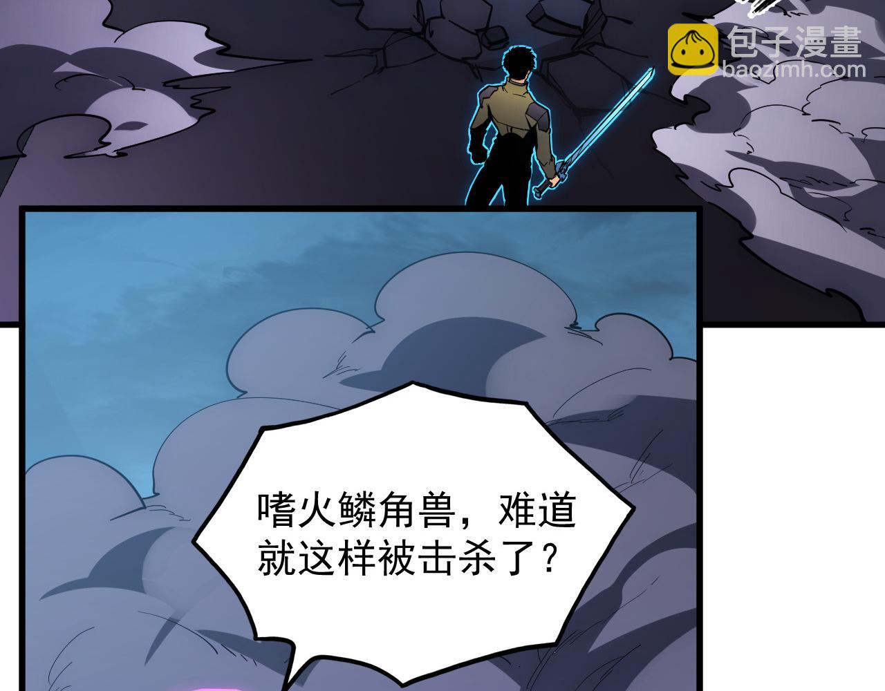 🍶从末世崛起 235 局面逆转！ 第7页