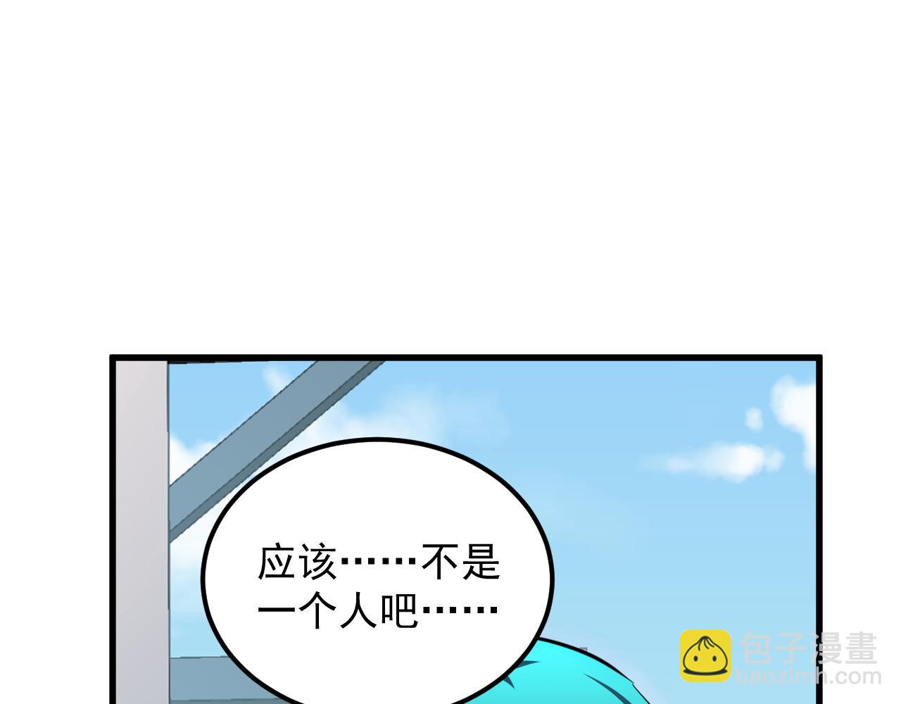 🍶从末世崛起 239 暗藏杀机！ 第10页