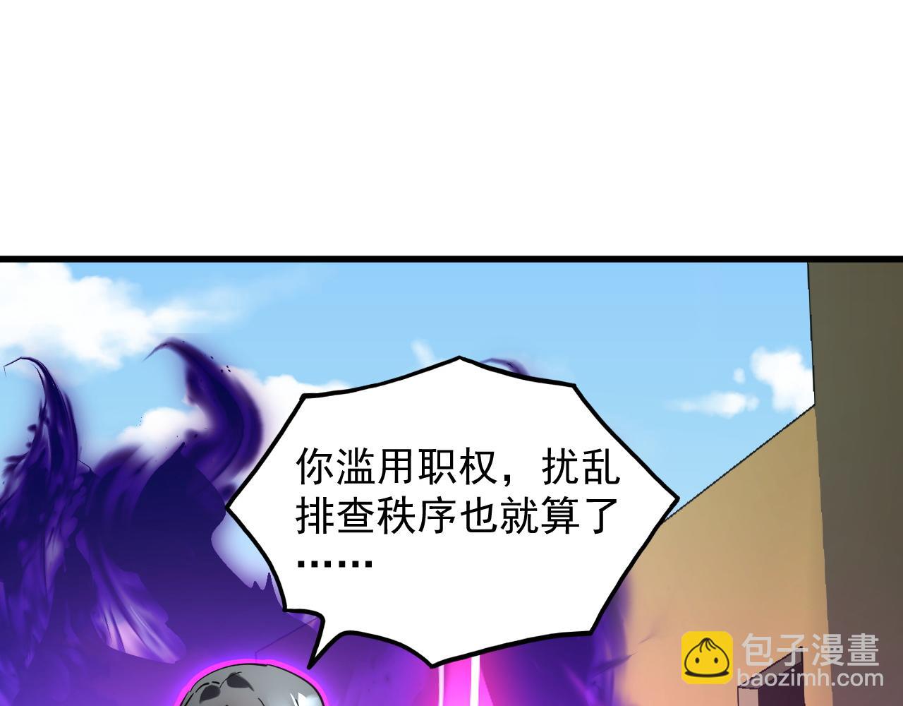 🍶从末世崛起 239 暗藏杀机！ 第16页