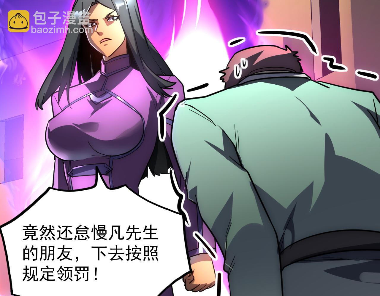 🍶从末世崛起 239 暗藏杀机！ 第17页