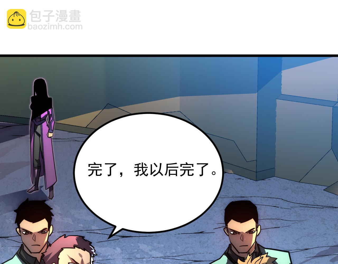 🍶从末世崛起 239 暗藏杀机！ 第19页