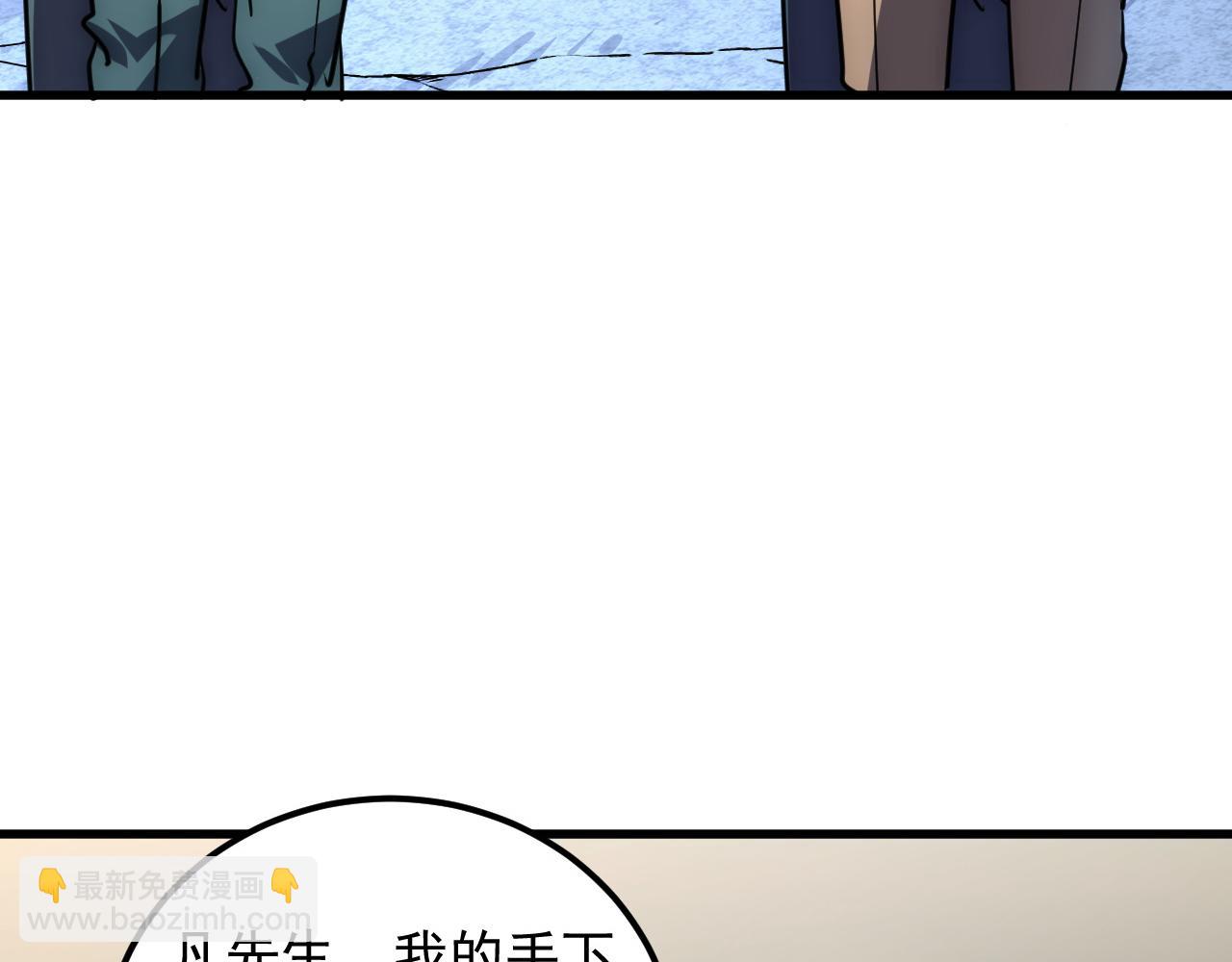 🍶从末世崛起 239 暗藏杀机！ 第21页