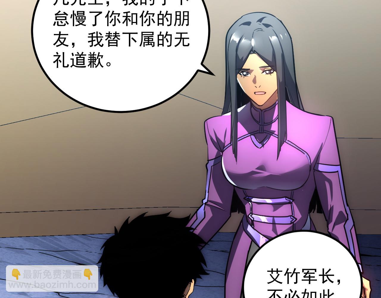 🍶从末世崛起 239 暗藏杀机！ 第22页