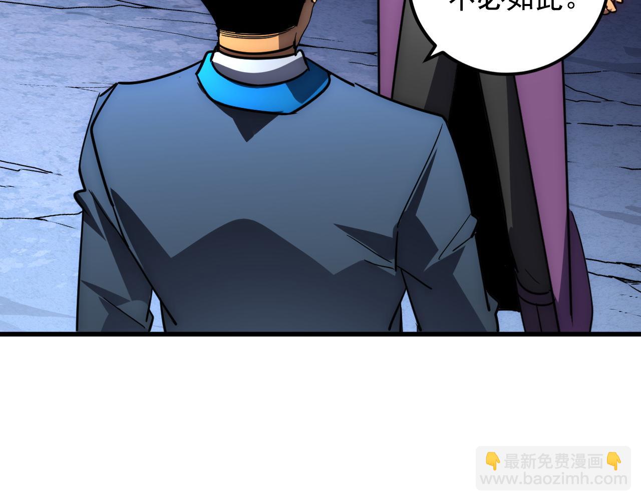 🍶从末世崛起 239 暗藏杀机！ 第23页