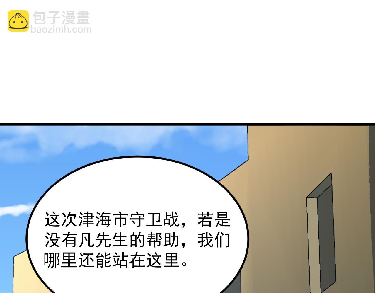 🍶从末世崛起 239 暗藏杀机！ 第24页