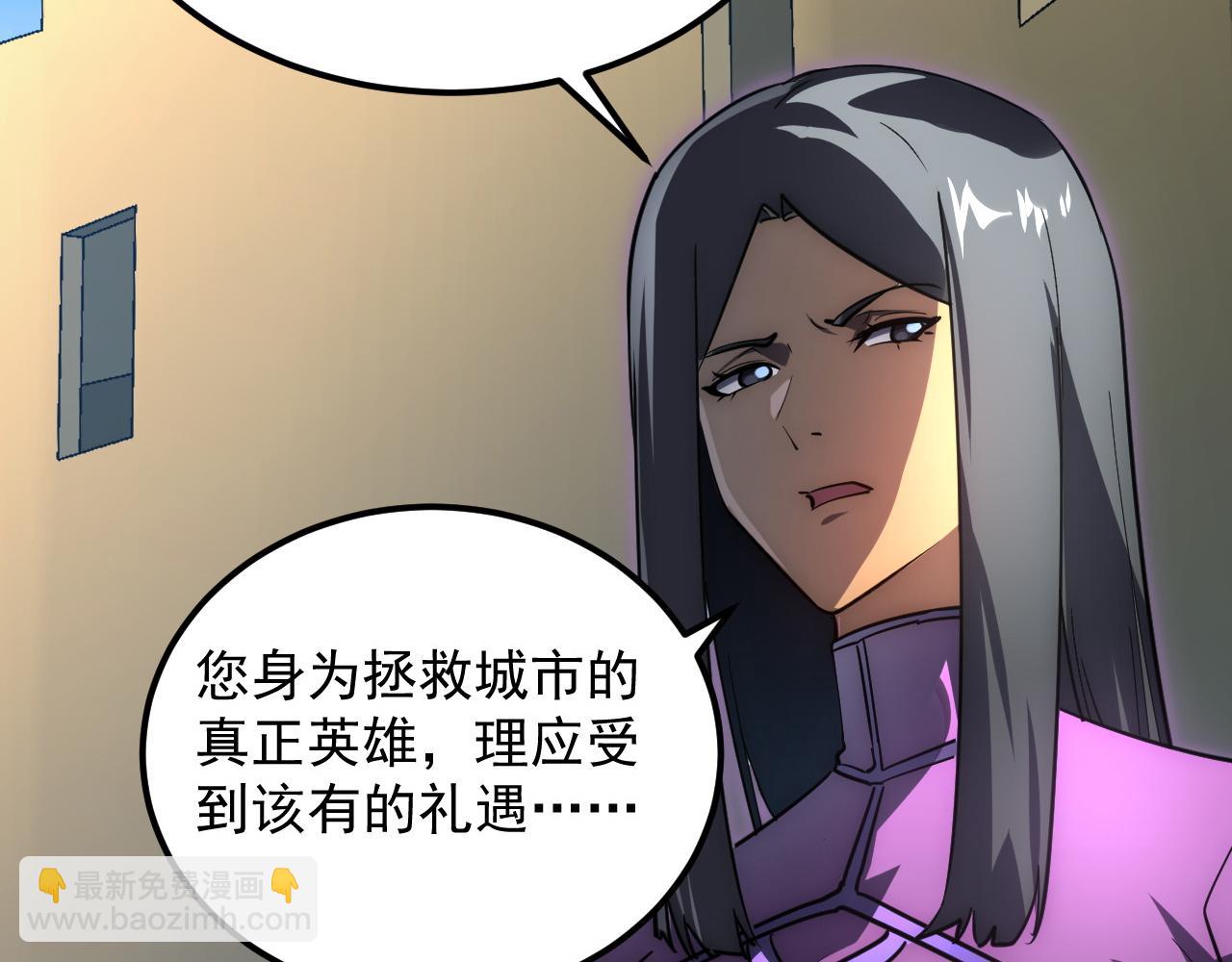 🍶从末世崛起 239 暗藏杀机！ 第25页